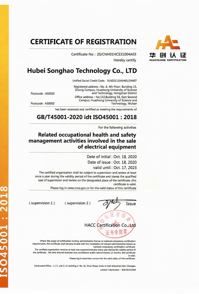 職業健康安全管理體系認證證書英文 職業健康安全管理體系認證證書英文